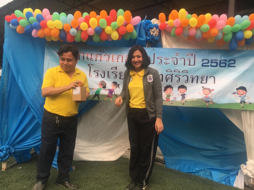 กิจกรรมงานกีฬาสีดอกแก้วเกม โรงเรียนจันทศิริวิทยา 