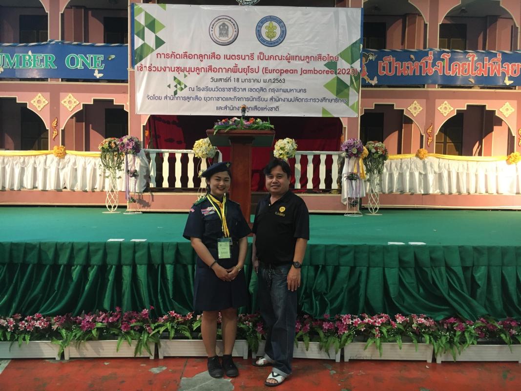 การคัดเลือกลูกเสือ เนตรนารี เป็นคณะตัวแทนลูกเสือไทย เข้าร่วมงานชุมนุมลูกเสือถาคพื้นยุโรป