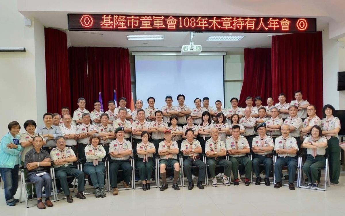 Wood badge annual meeting and celebrate the 100 anniversary of the world 60th anniversary of Taiwan