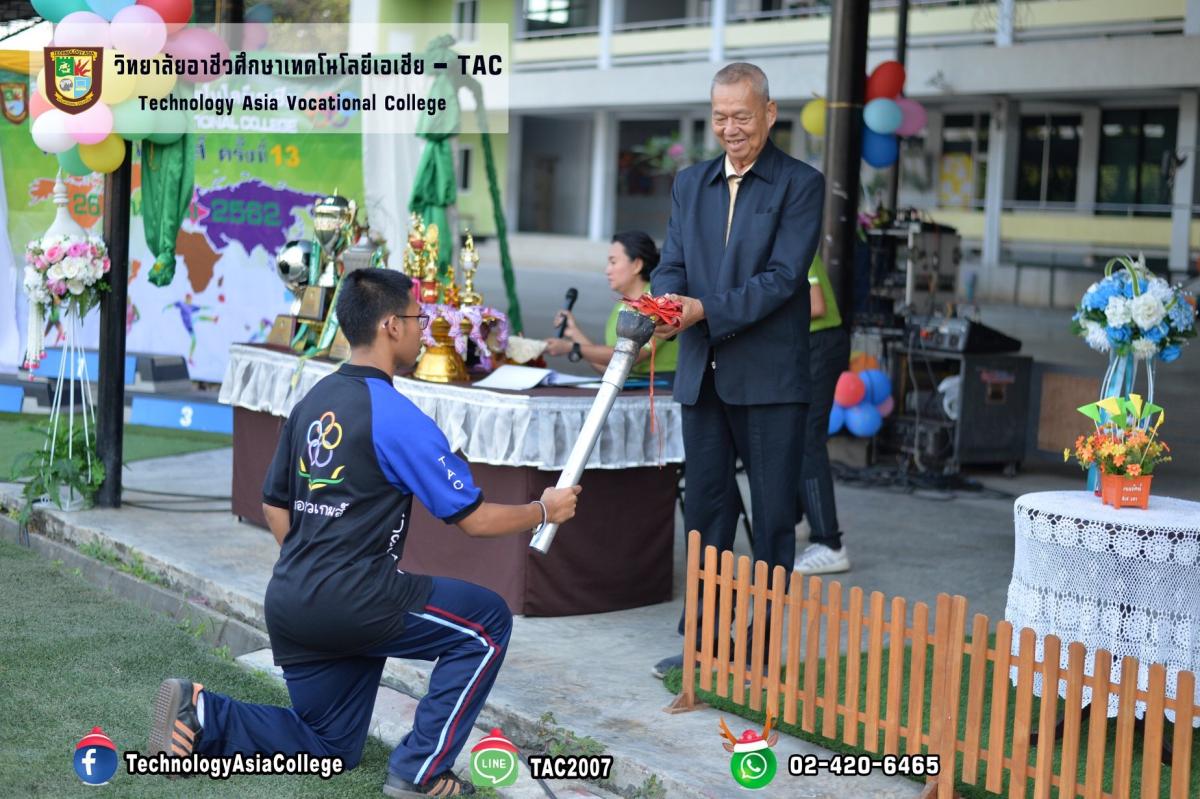 พิธีเปิดกิจกรรมทองกวาวเกมส์ ครั้งที่13