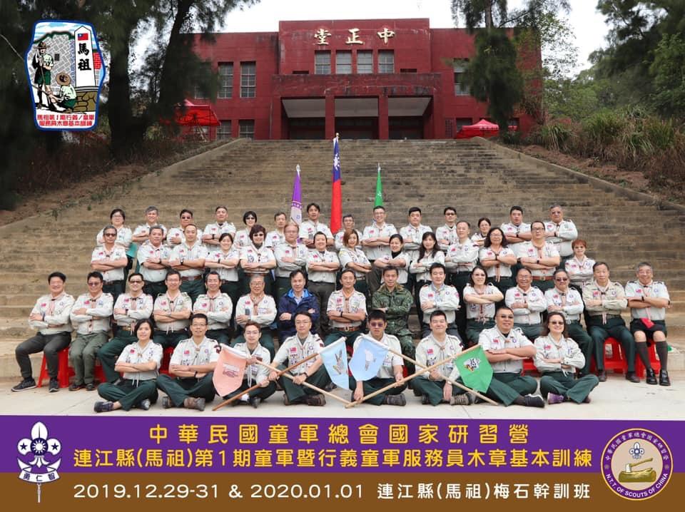 The 1st Scout Leaders Training in Matsu island TAIWAN！