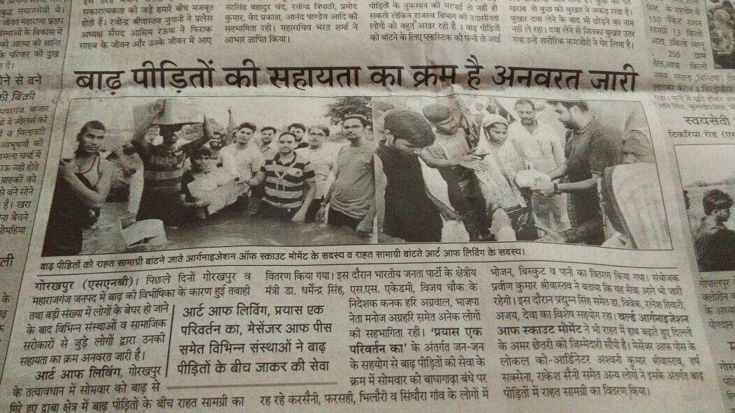 बाढ़ पीड़ितों के लिए आगे आया वर्ल्ड ऑर्गनिज़ेशन ऑफ़ स्काउट मोमेंट का ऐशिया पसिफ़िक रीजन 