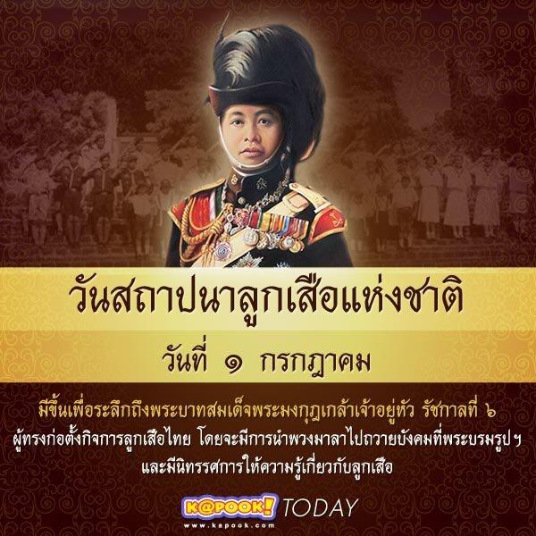 พิธทบทวนคำปฏิญาณตนและสวนสนาม