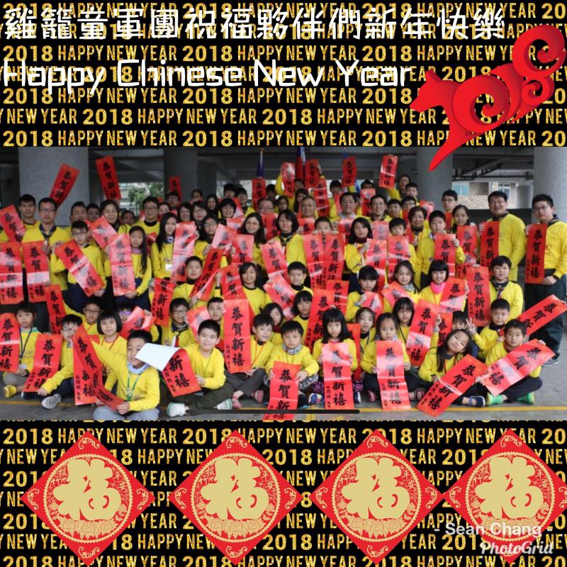 Happy Chinese New Year 