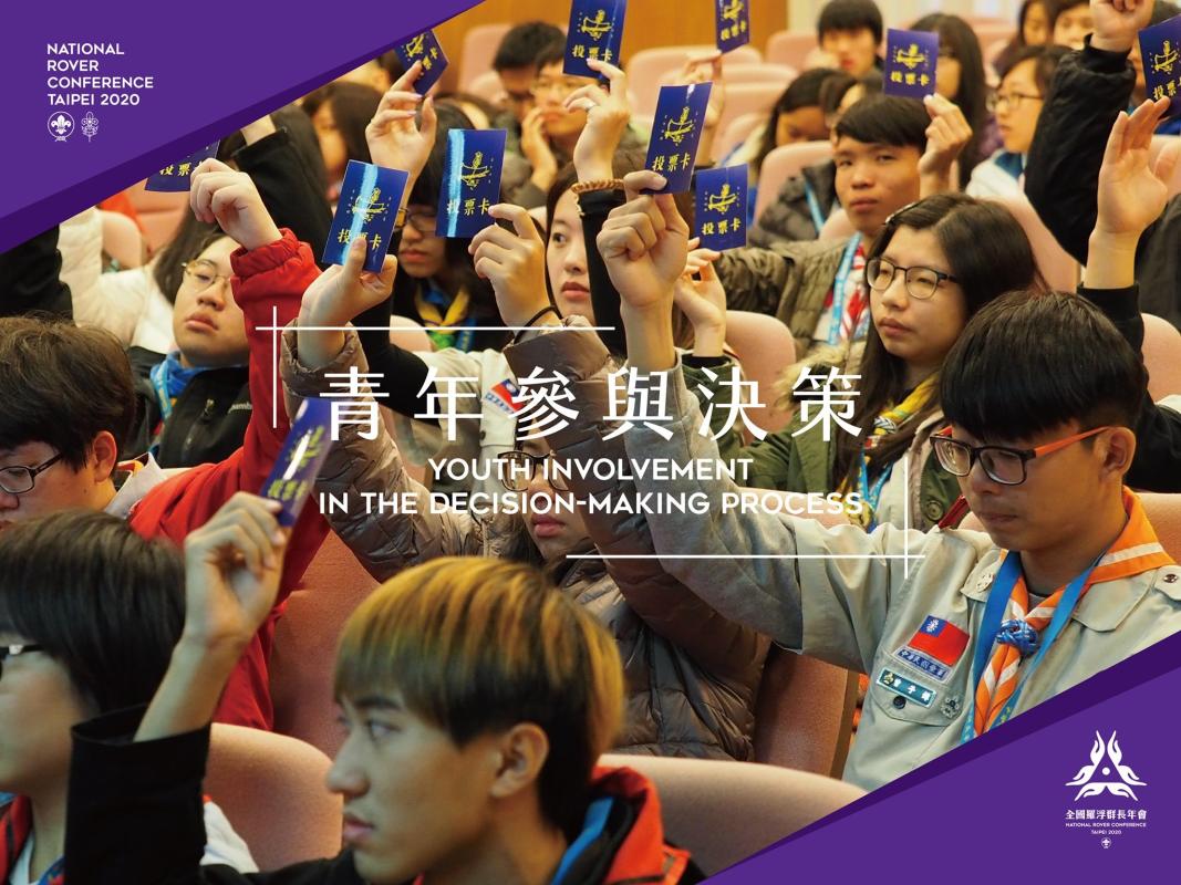 2020 National Rover Conference in Taipei, Taiwan