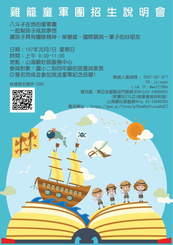 2018 Kelan Group Enroll New Cubs Scouts