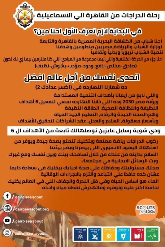 توزيع بطاقات تعريفية عن اهداف التنمية المستدامة