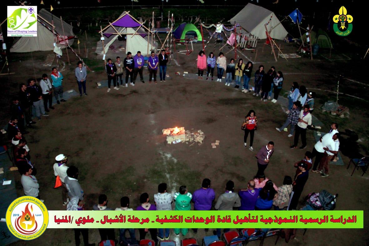 A wood badge course in celebration of wood badge centenary