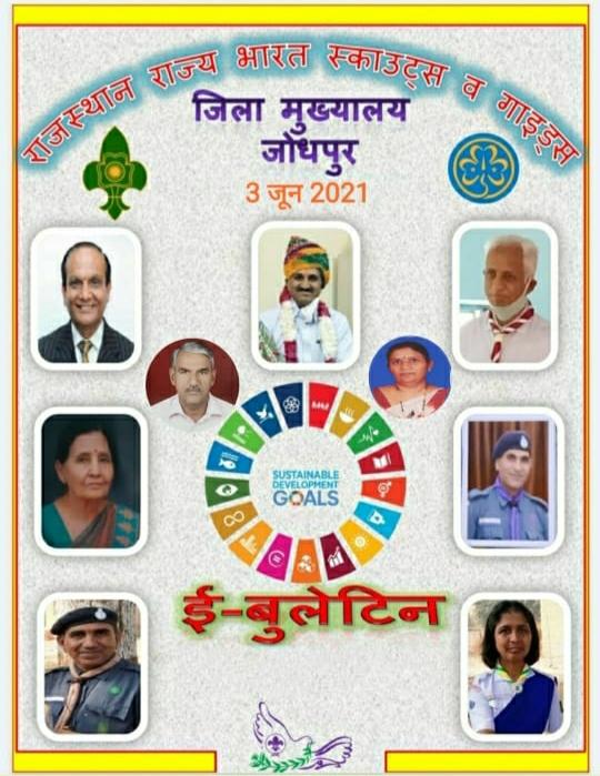 Jodhpur District E-Bulletin 