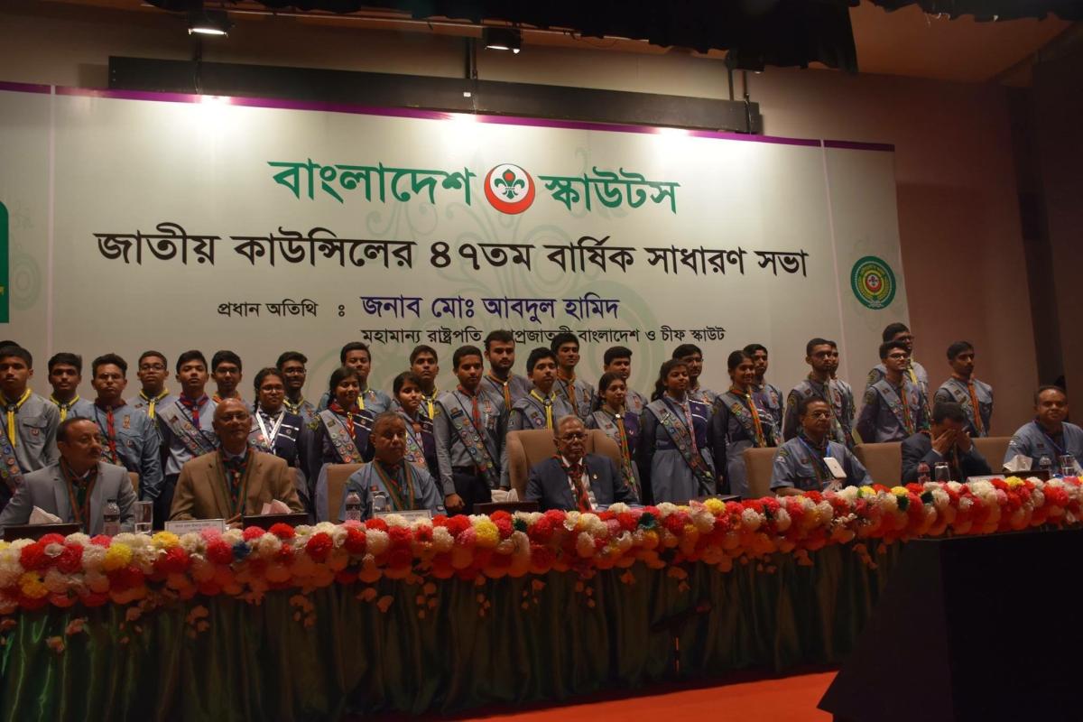 ৪৭তম বার্ষিক সাধারণ সভা ২০১৮