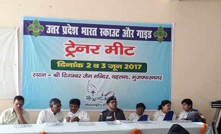 Trainers Meet Orgenized in Uttar pradesh