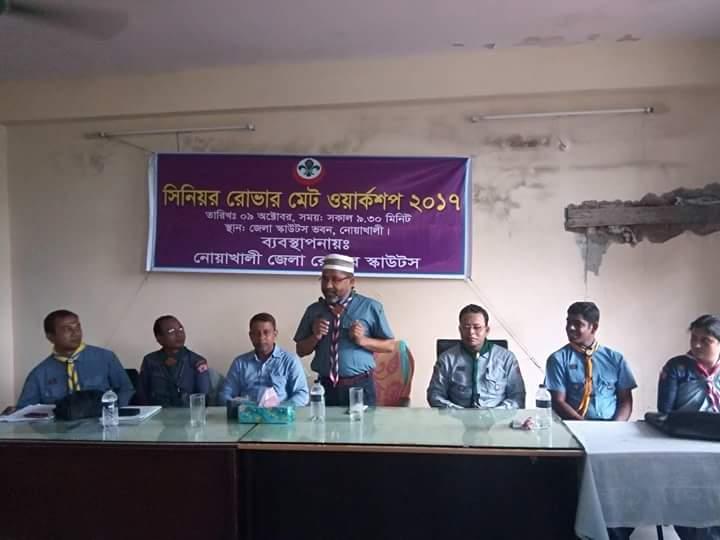 নোয়াখালী'তে সিনিয়র রোভার মেট ওয়ার্কশপ-২০১৭ অনুষ্ঠিত।