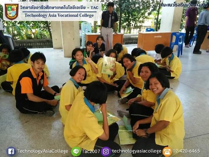 ทำความดี