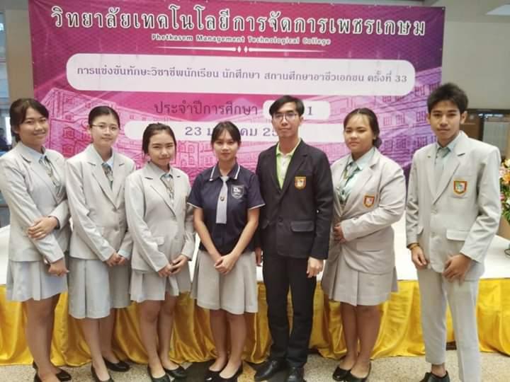 แข่งขันบัญชี