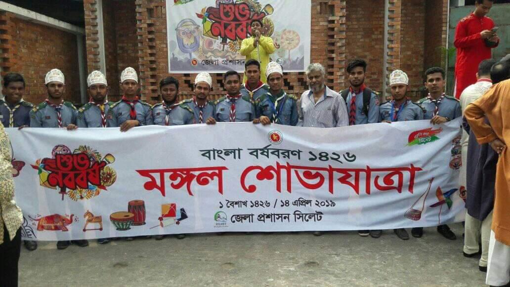 Happy Bangla New Year- 1426