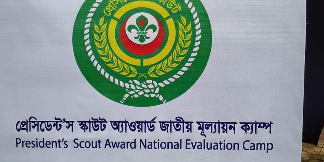 President Scouts National Selection Camp -2019
