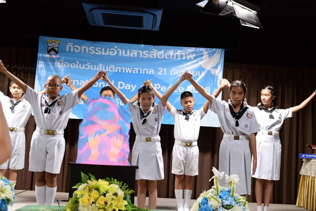 กิจกรรมวันสันติภาพ