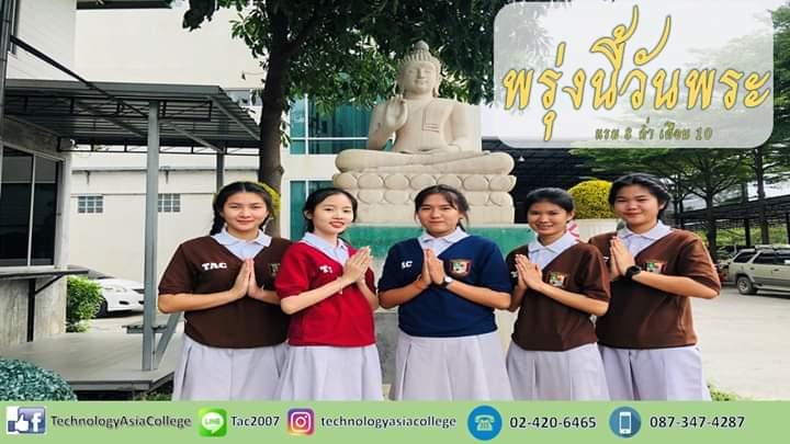 สนับสนุนให้คนไทยรักศาสนา