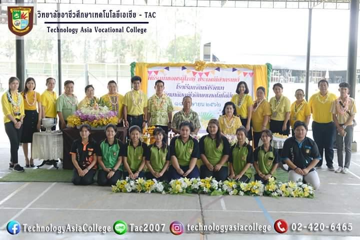 ร่วมรดน้ำดำหัวผู้ใหญ่กับทางวิทยาลัย