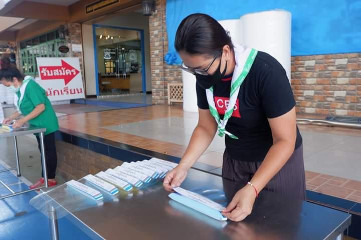 จิตอาสา