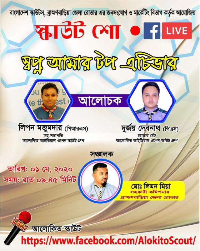 DREAM IS MY TOP ACHIEVER