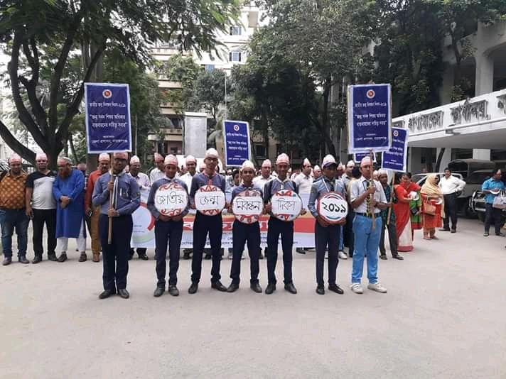 জাতীয় জন্ম নিবন্ধন দিবস-২০১৯