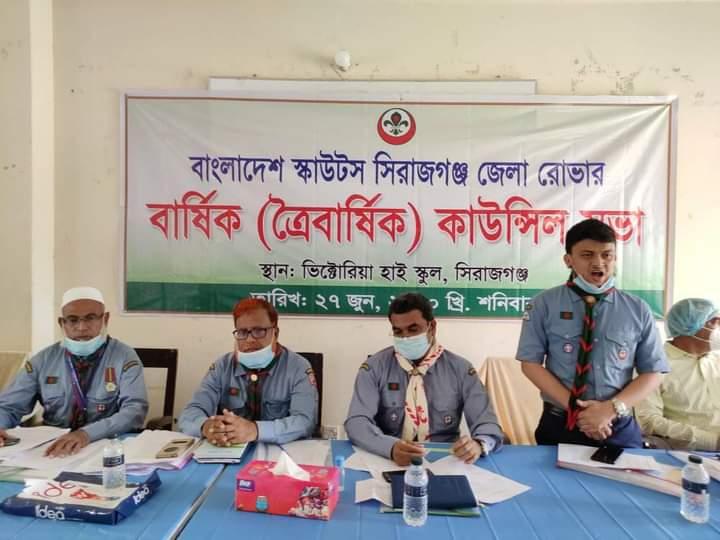 সিরাজগঞ্জ জেলা রোভারের ত্রৈবার্ষিক কাউন্সিল অনুষ্ঠত হয়।
