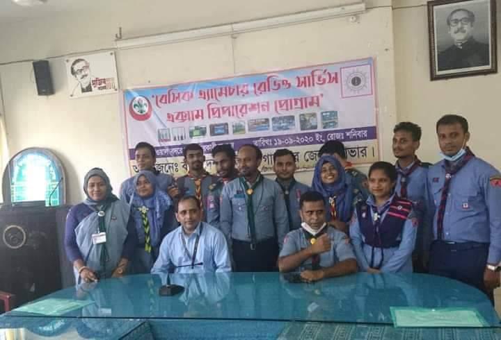 বেসিক এমেচার রেডিও সার্ভিস এক্সাম প্রিপারেশন প্রোগ্রাম অনুষ্ঠিত হয়। 