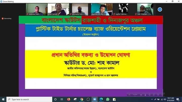 রাজশাহী অঞ্চলের ব্যাবস্থাপনায় প্লাস্টিক টাইড টার্নার ব্যাজ বিষয়ক ওরিয়েন্টেশন কোর্স অনুষ্ঠিত।