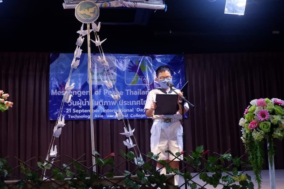 อ่านสารวันสันติภาพสากล