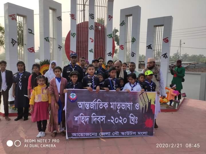 আন্তর্জাতিক মাতৃভাষা দিবস পালন