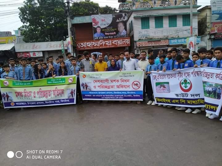 ডেংগু মশা২০১৯সালে। কাজে সব ইস্কুল প্রসাশন এর সাথে কাজ করে পরিস্কার পরিছন্ন অভিযান। 