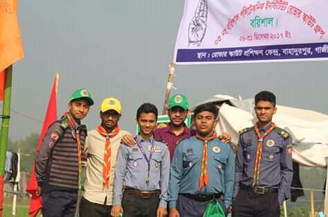 অষ্টাদশ আঞ্চলিক রোভার মুট 
