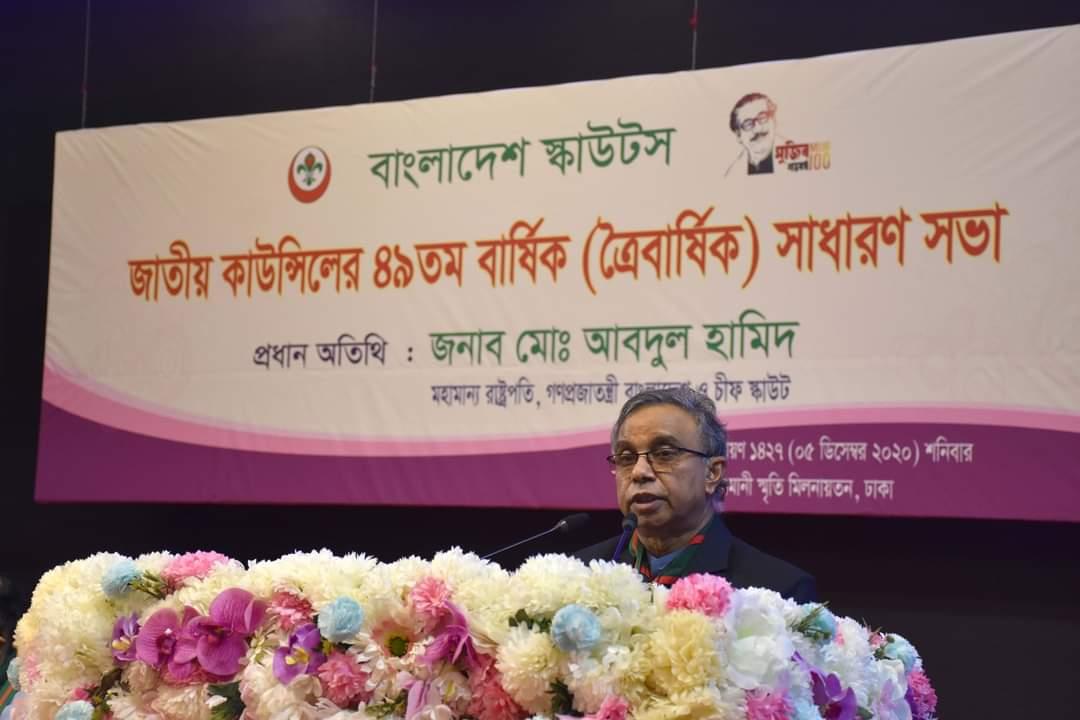 49th Annual (Triennial) General Meeting of the National Council of Bangladesh Scouts-2020
