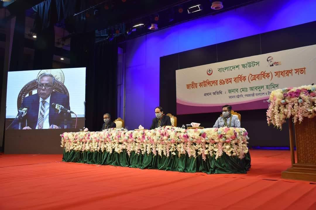 জাতীয় কাউন্সিলের ৪৯ তম বার্ষিক (ত্রৈবার্ষিক) সাধারণ সভা ২০২০