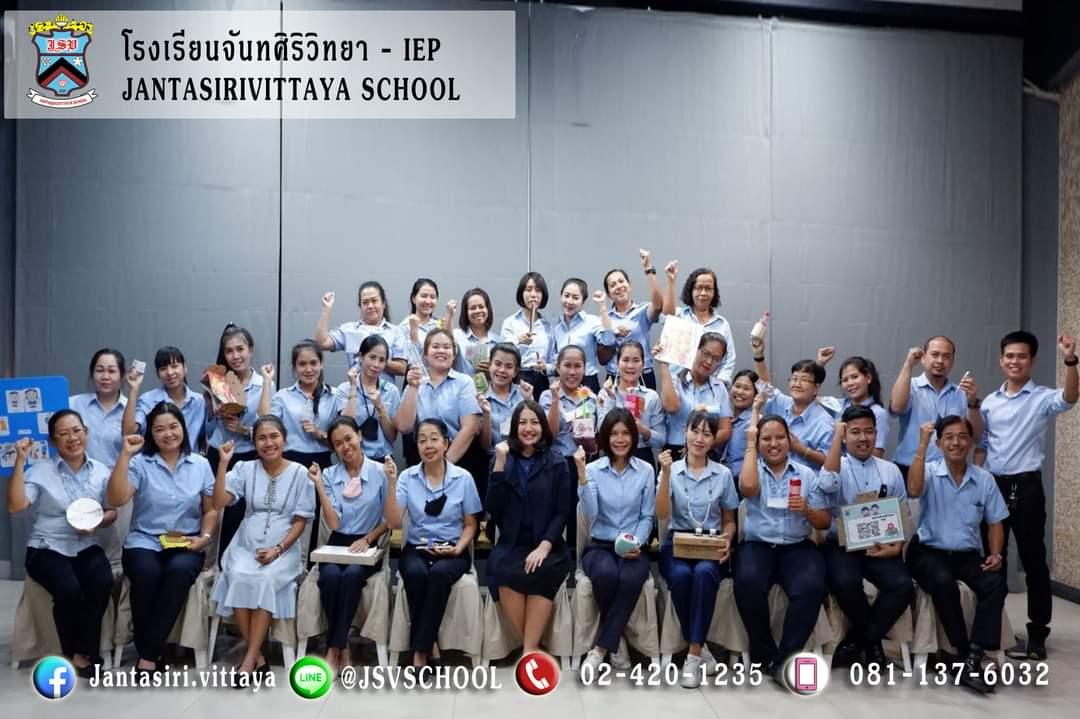 อบรมพัฒนาบุคลากร