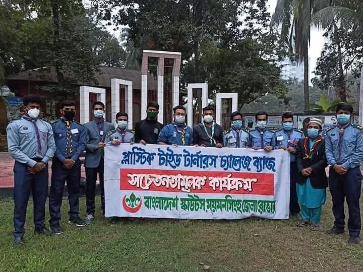 প্লাস্টিক_টাইড_টার্নার_চ্যালেঞ্জ_ব্যাজ_নেতৃত্ব_পর্যায়         