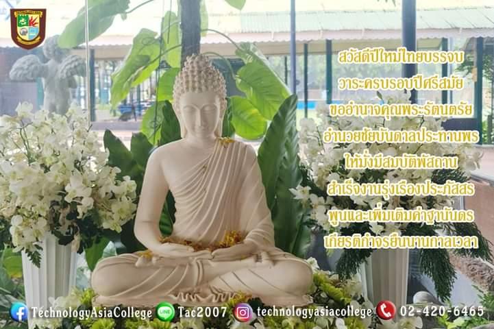 เข้าร่วมกิจกรรมรดน้ำ