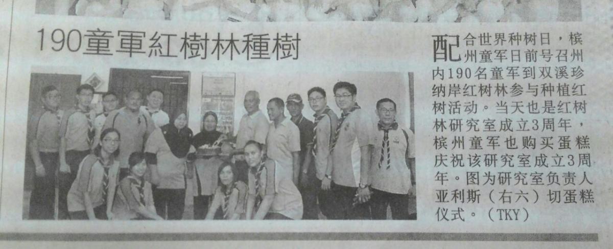 [News] 500 Mangrove Trees Planting in-conjunction World Forestry Day with iM4U