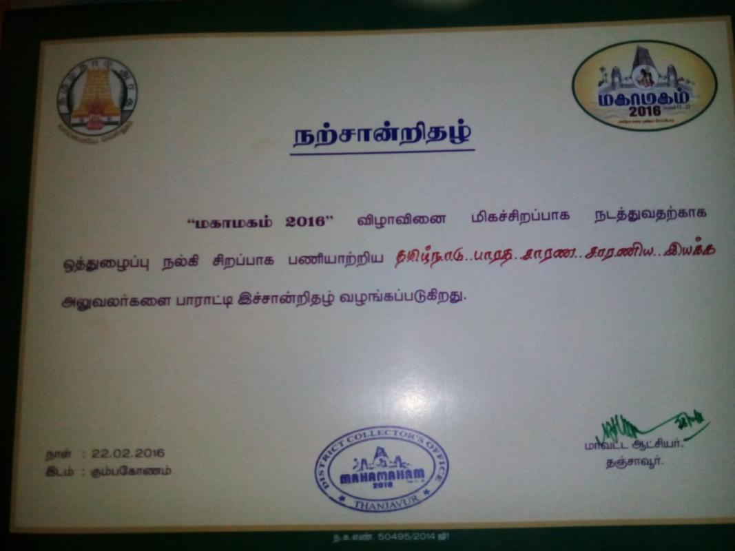 Scouts  in  Mahamaham
