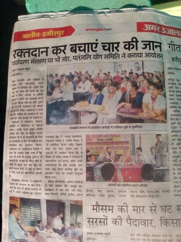 Meeting of Blood donation and Body Donation 
