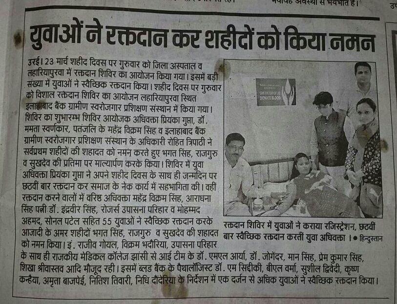 Awareness of  Blood  Donation 