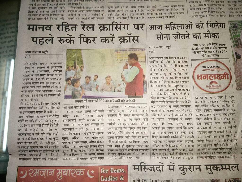 Unmanned Level Crossing Awareness Programme 