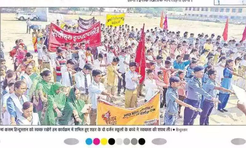 Hygiene Awareness Rally