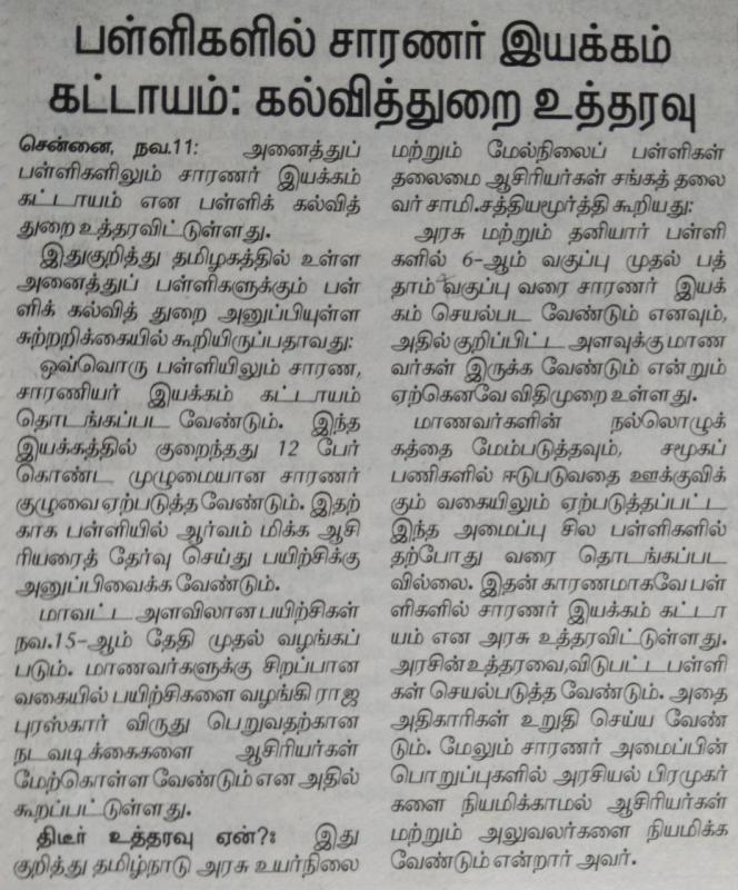 Education  Department  Order 
