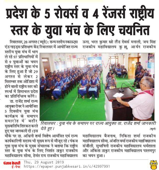 youth forum