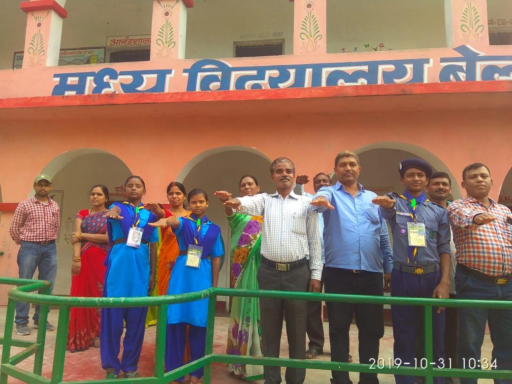 सरदार बल्लभ भाई पटेल जी के जयंती के मौके पर दिया गया शपथ