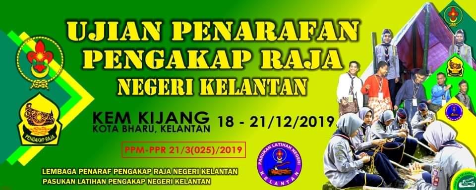 Ujian Penarafan Pengakap Raja