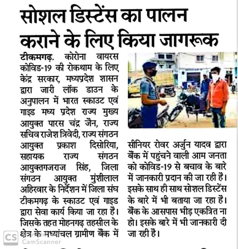 COVID19 BSGINDIA BSGNYF 