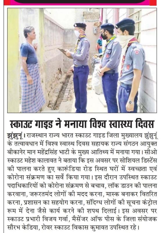 सर्वेक्षण करते हुए